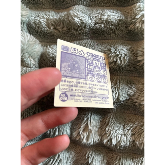 Rare Vintage 1998 Pokémon Amada Sticker #046 Dugtrio – NM - Japanese - Picture 3 of 4